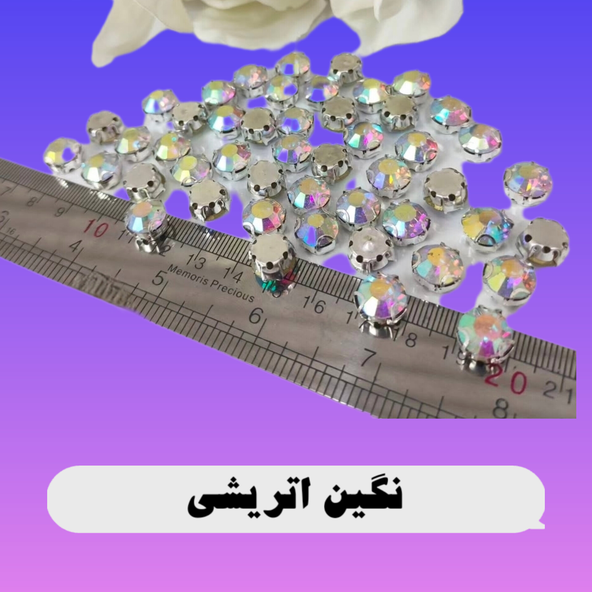 نگین اتریشی