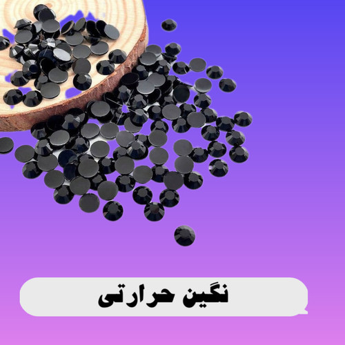 نگین حرارتی