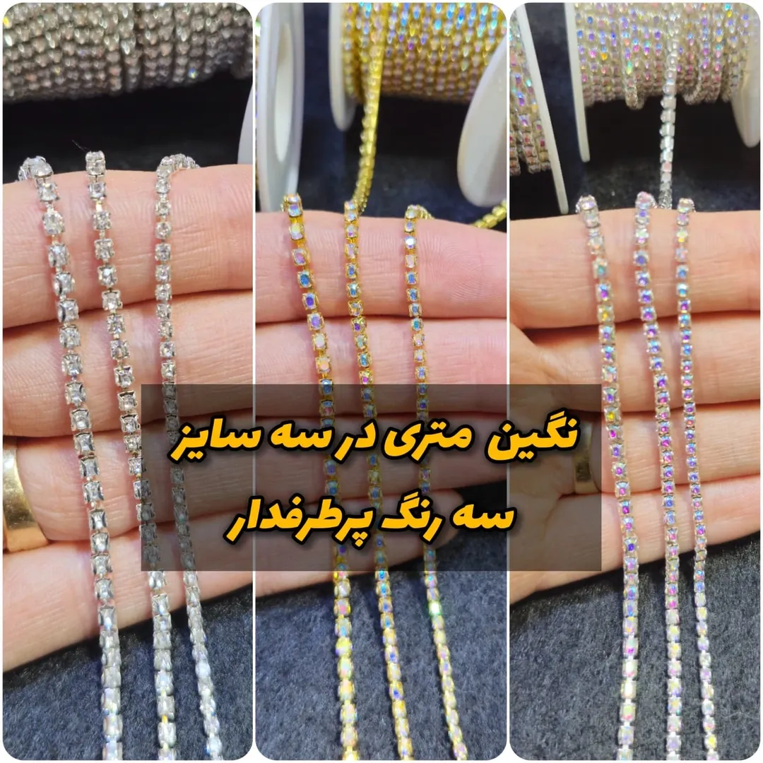 نگین متری فشرده به صورت رول ده متری