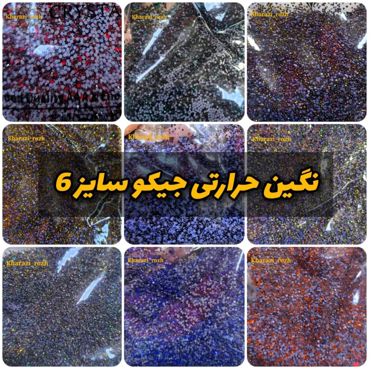جیکو سایز ۶ بسته کوچک ۱۰۰ گرمی