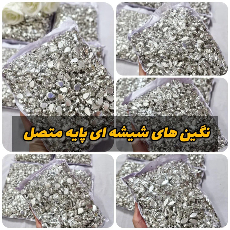 نگین شیشه ای پایه متصل بسته کوچک ۱۰۰ تایی
